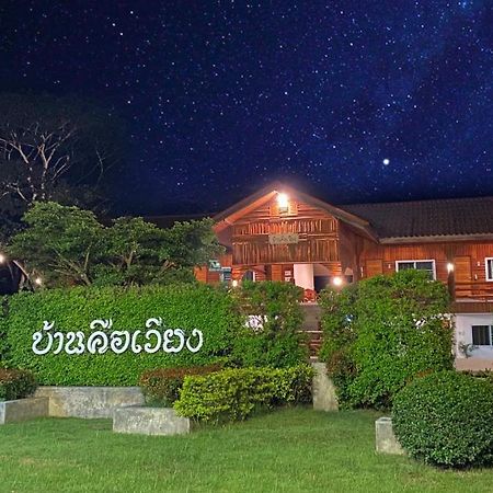 Baan Khue Wieng Resort Mae Sariang Bagian luar foto
